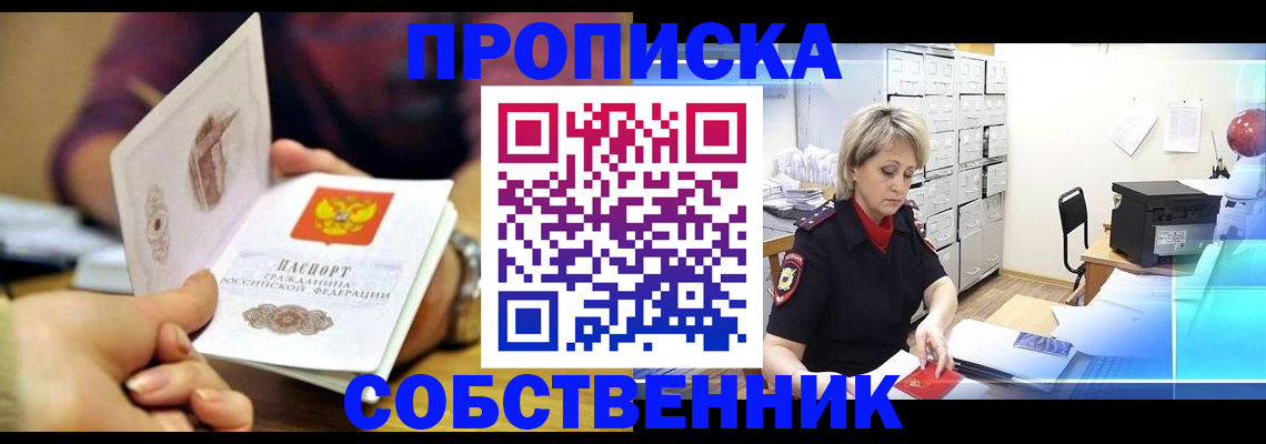 временная регистрация адрес в Кудрово