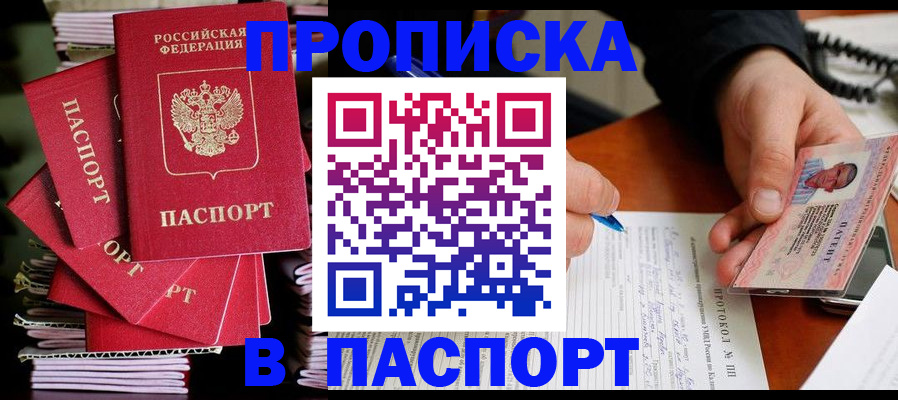 временная регистрация гарантия в Кудрово