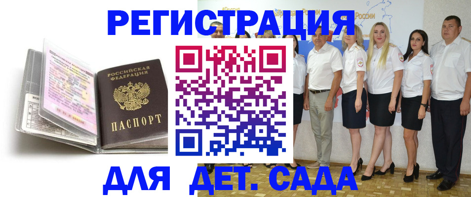 прописка в Кудрово