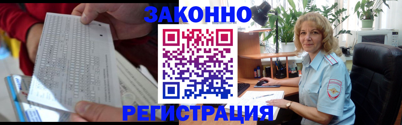 временная регистрация собственник в Кудрово