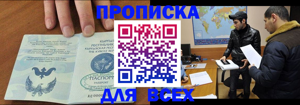 временная регистрация законно в Кудрово